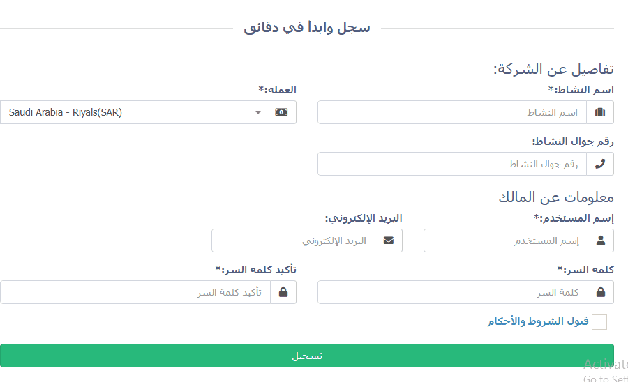 خطوات التسجيل فى الفاتورة الالكترونية