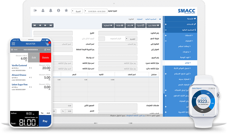 برنامج سماك