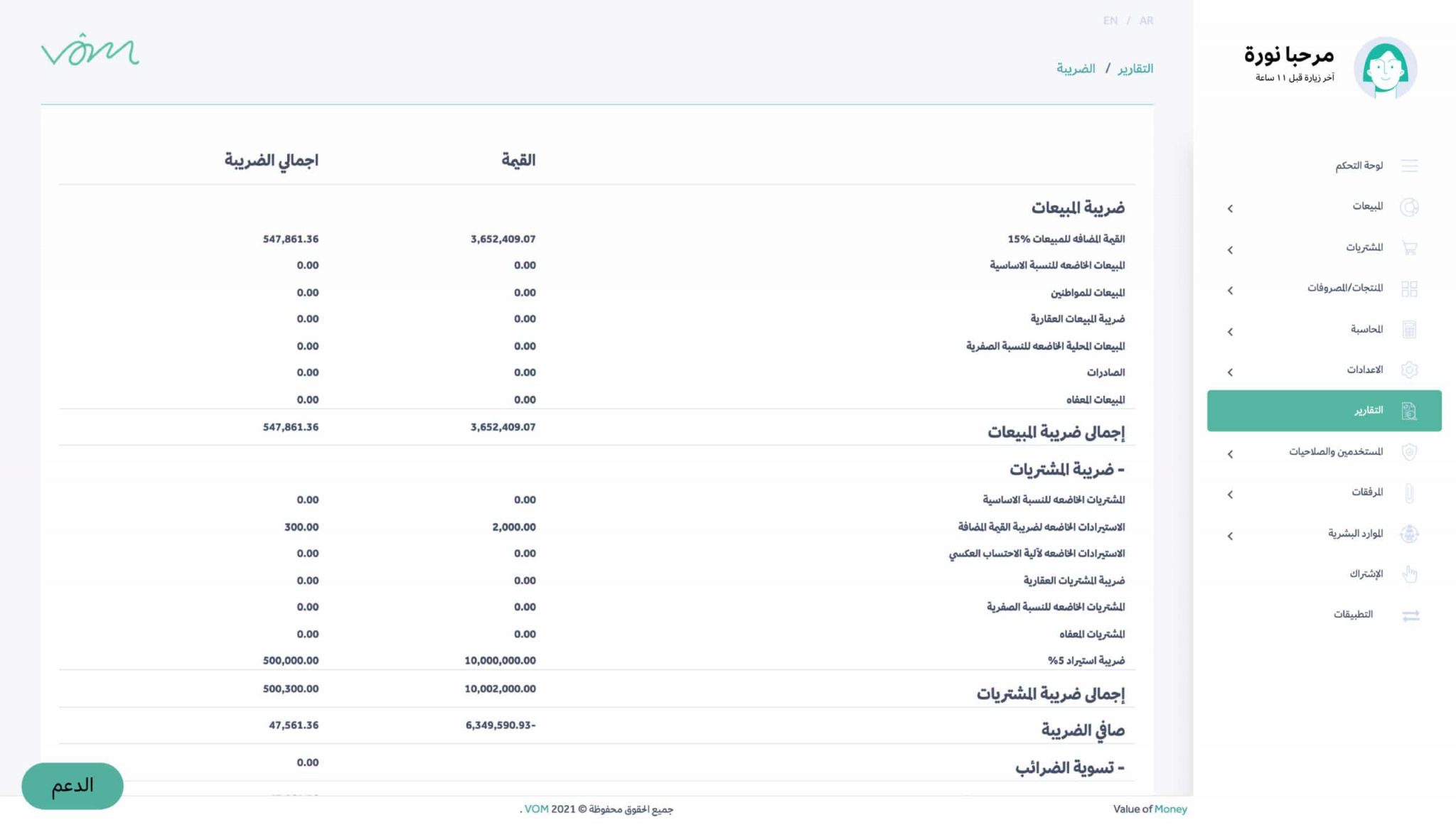 برنامج فوم